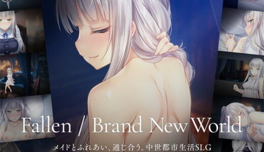 Fallen / Brand New World（パルティア教団）のエロ漫画が無料で今すぐ読める！